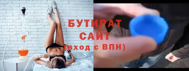 как найти закладки  Туймазы  БУТИРАТ Butirat 