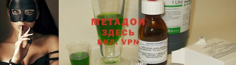 Метадон methadone  Туймазы 